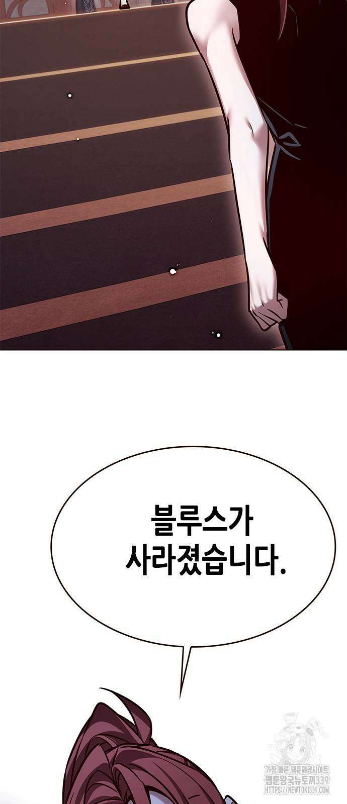 일렉시드 300화 6