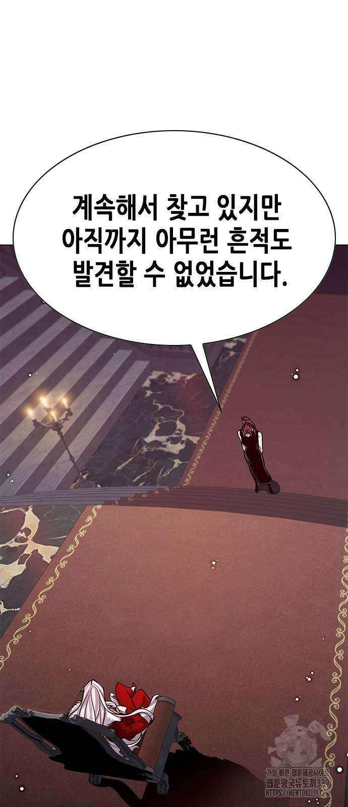 일렉시드 300화 8