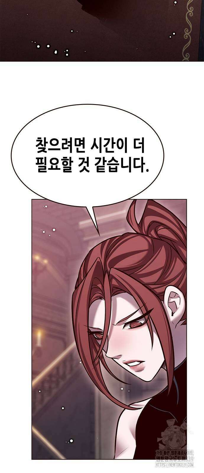 일렉시드 300화 9