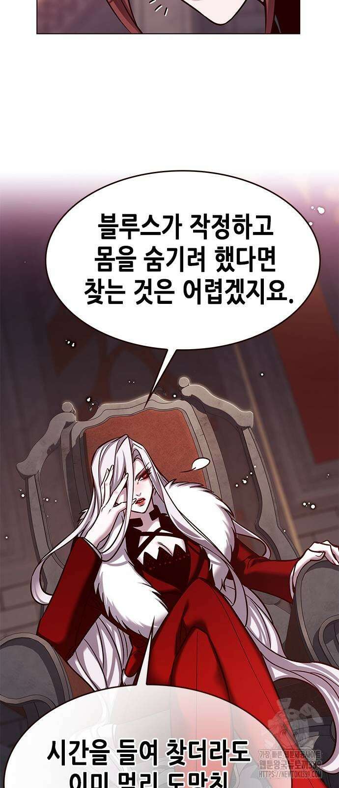 일렉시드 300화 11