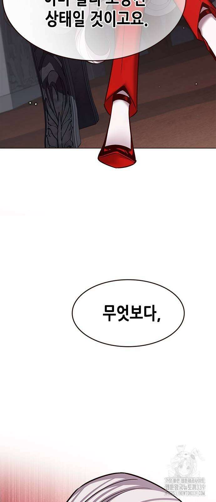 일렉시드 300화 12