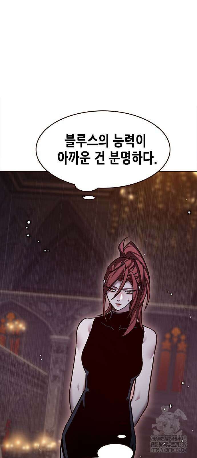일렉시드 300화 15