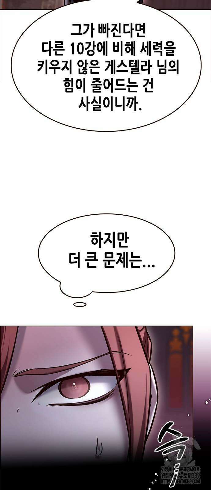 일렉시드 300화 16