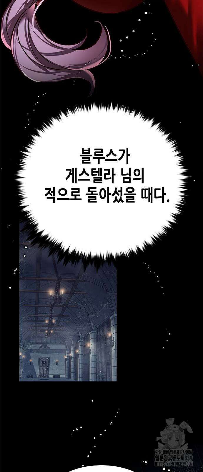 일렉시드 300화 18