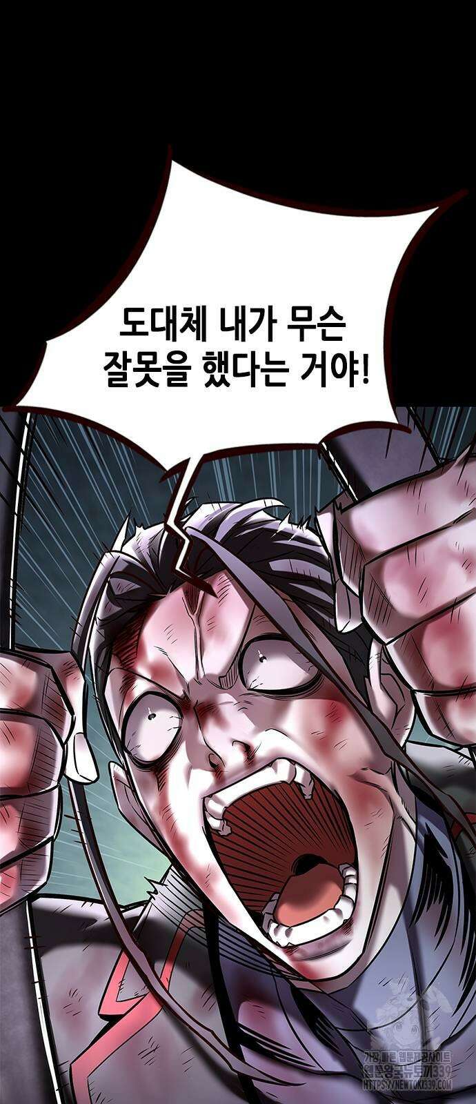 일렉시드 300화 20