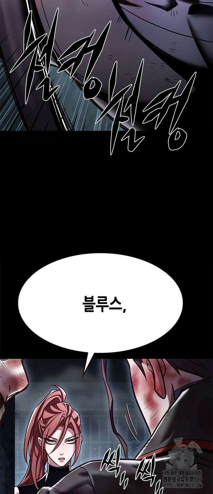 일렉시드 300화 21