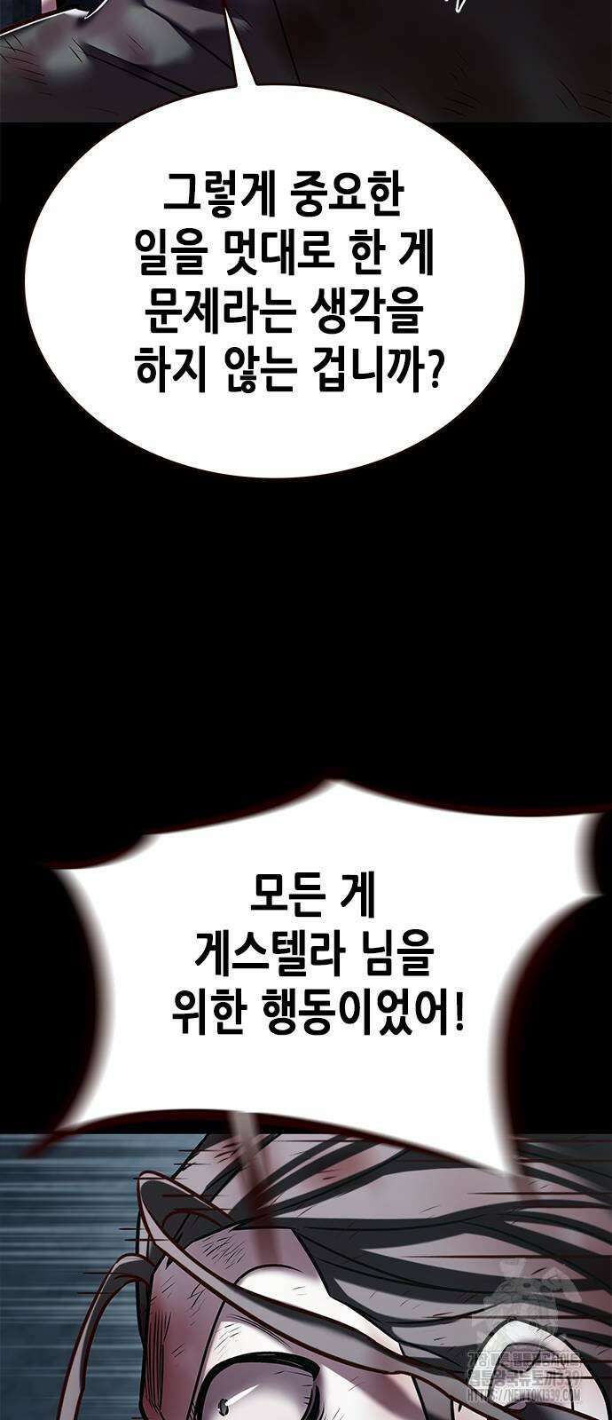 일렉시드 300화 22