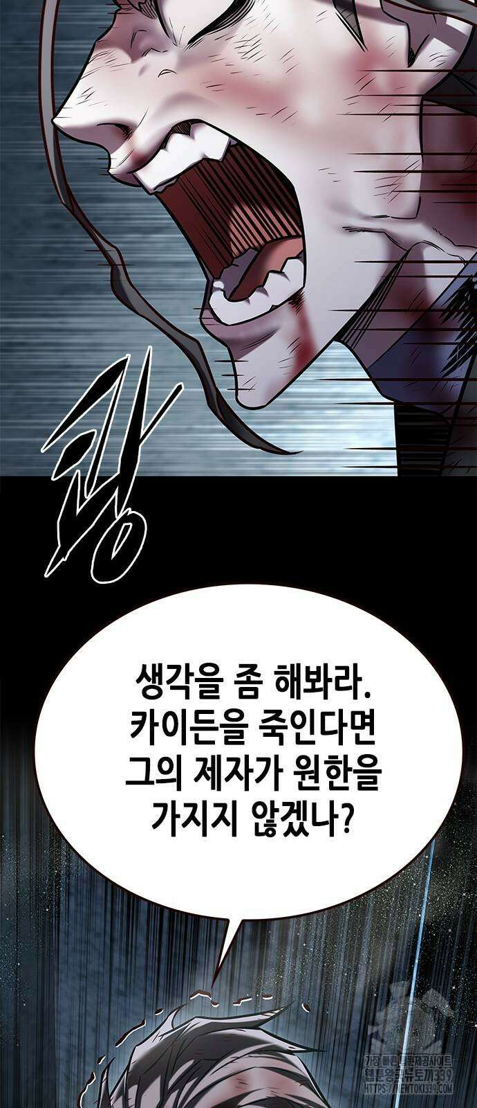 일렉시드 300화 23