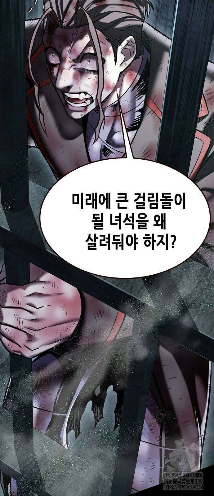 일렉시드 300화 24