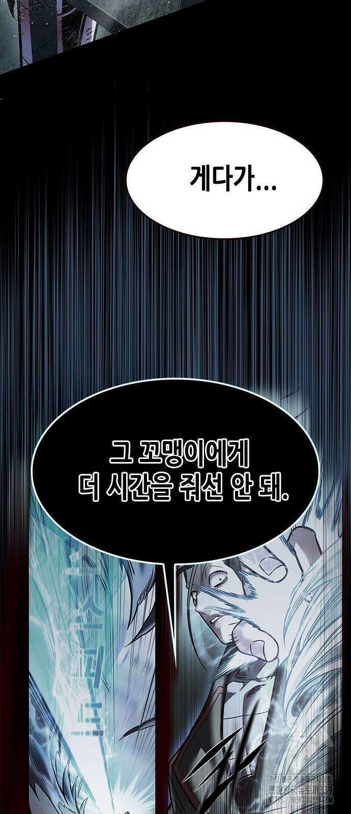 일렉시드 300화 25