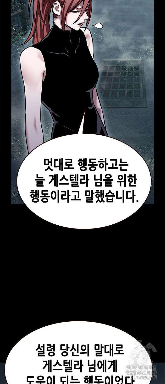 일렉시드 300화 27