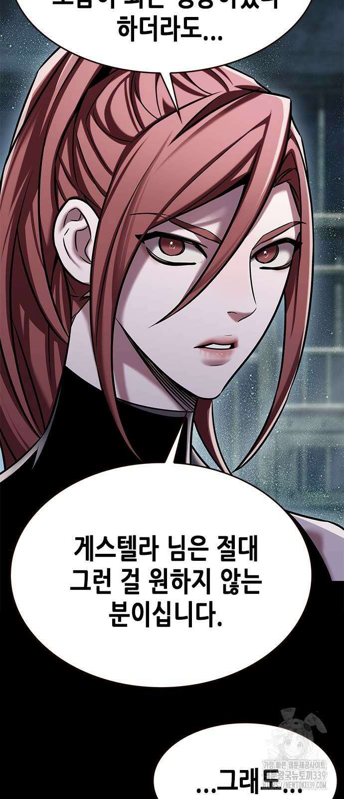 일렉시드 300화 28