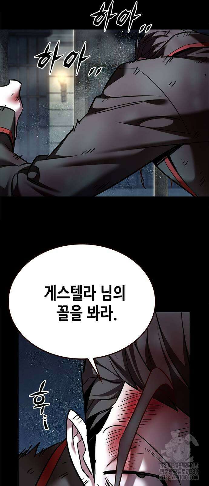 일렉시드 300화 32