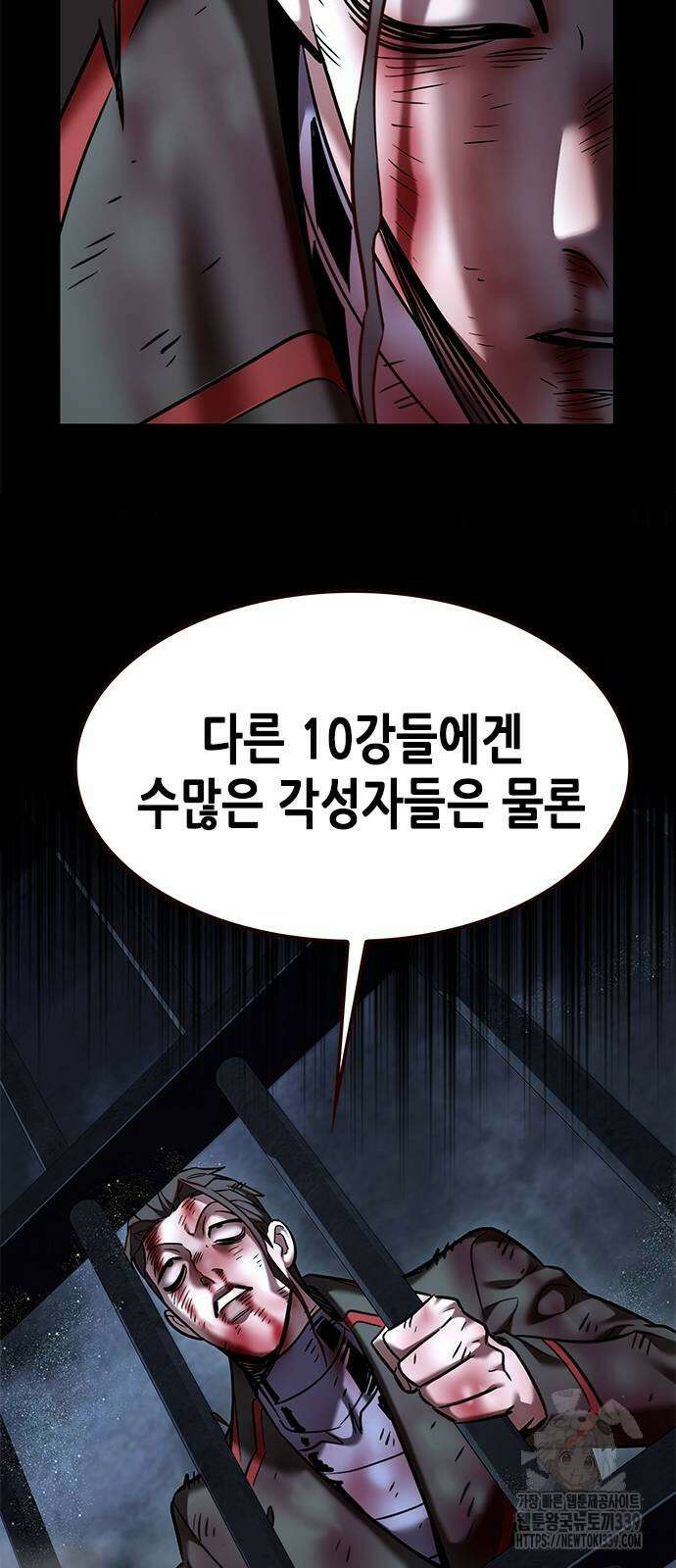 일렉시드 300화 33