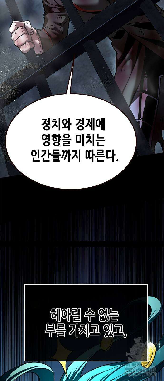 일렉시드 300화 34
