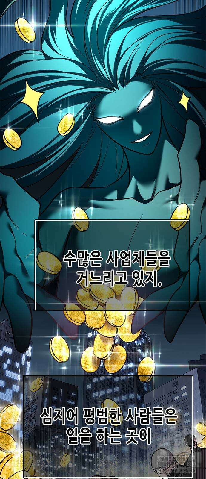 일렉시드 300화 35