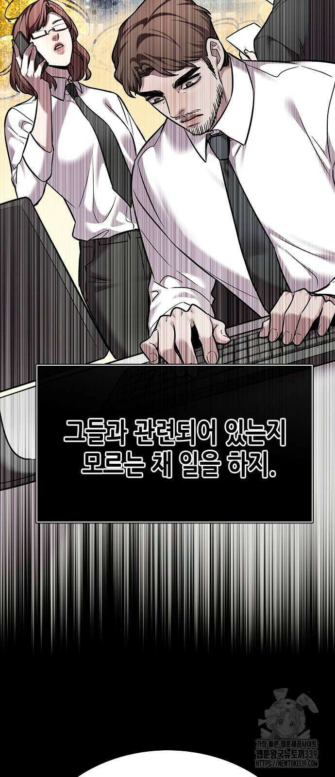 일렉시드 300화 36