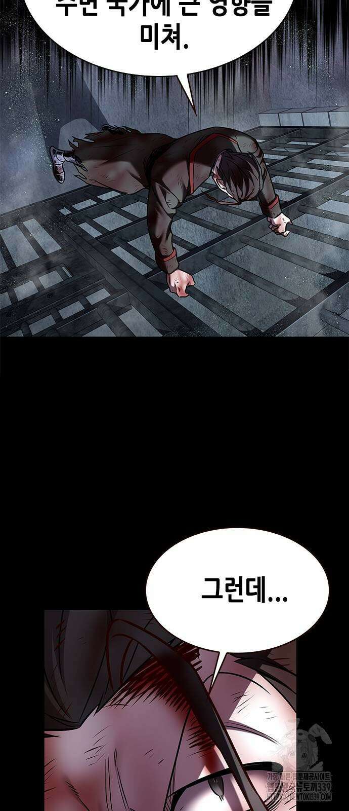 일렉시드 300화 38
