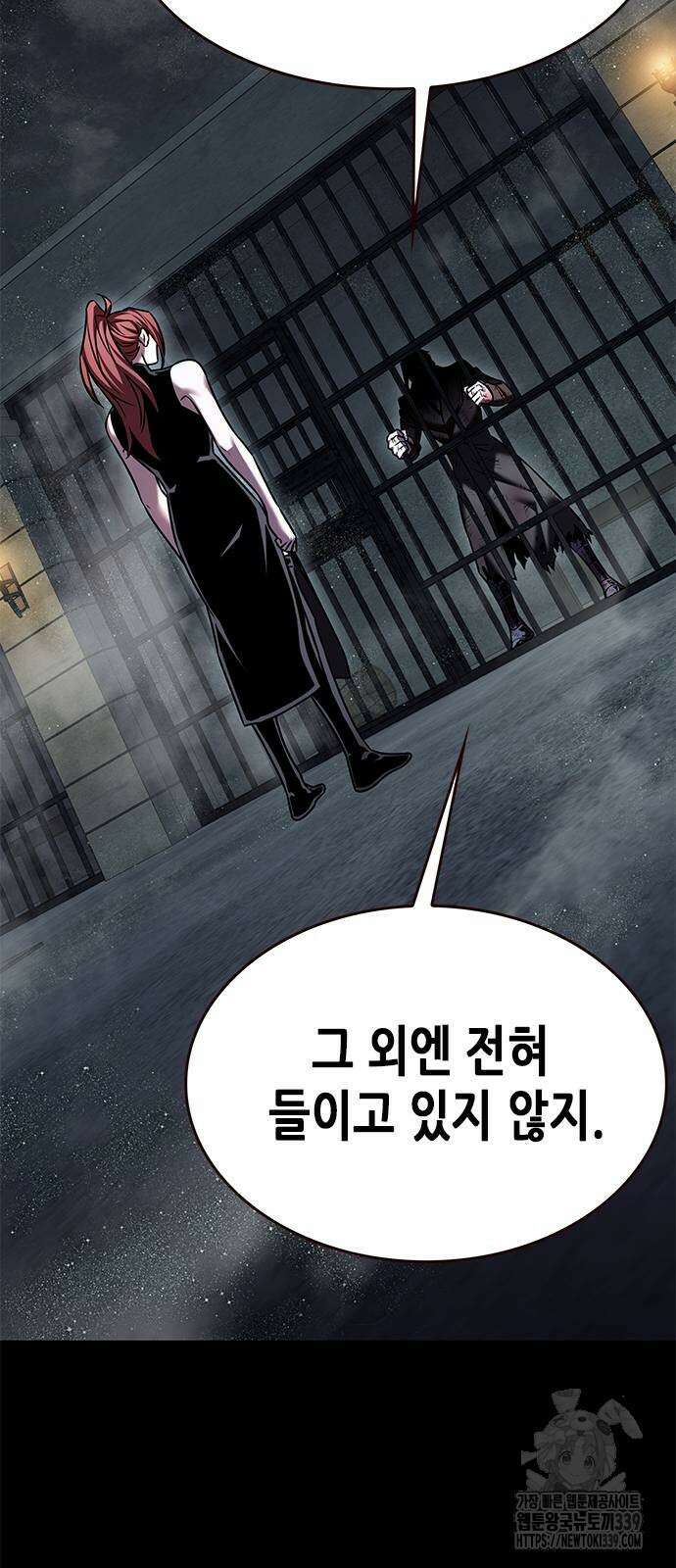 일렉시드 300화 41