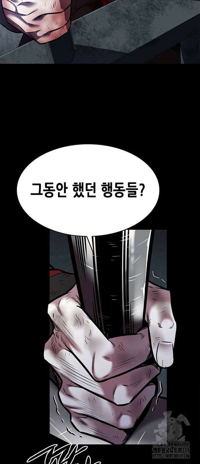 일렉시드 300화 43