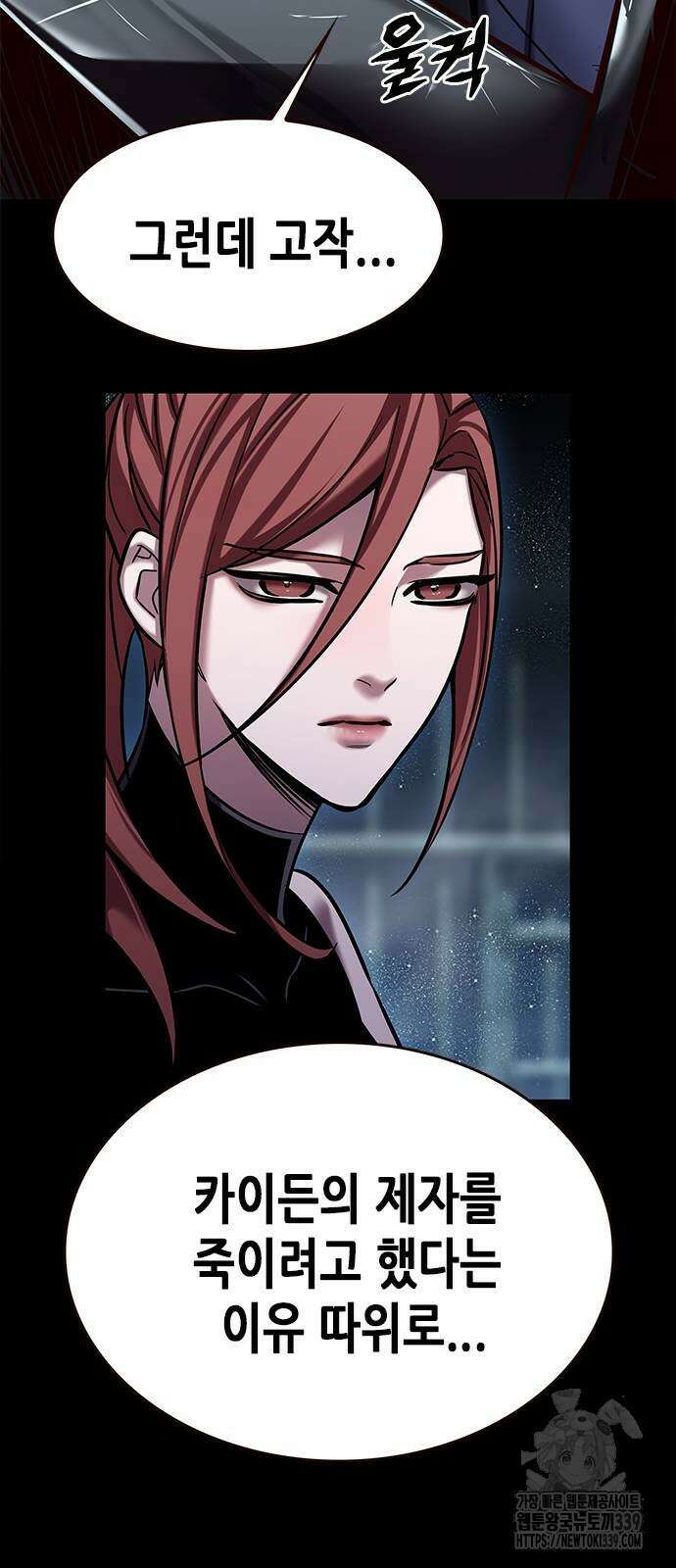 일렉시드 300화 45