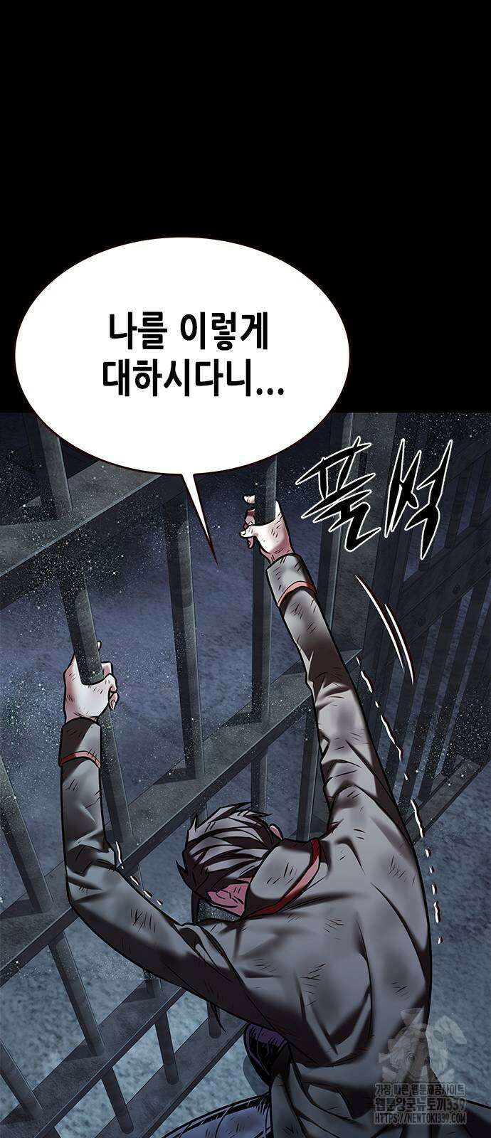 일렉시드 300화 46
