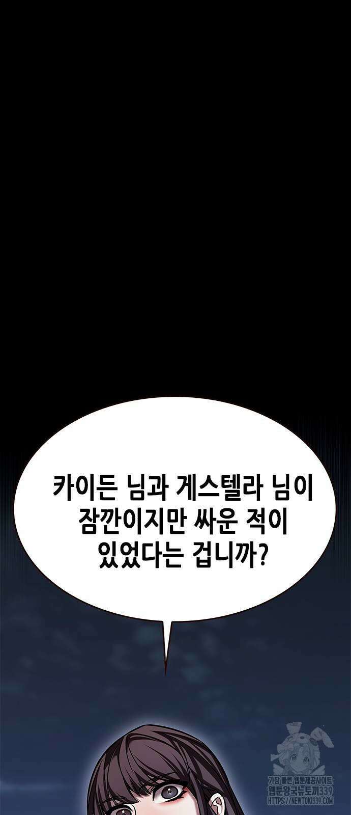 일렉시드 300화 48