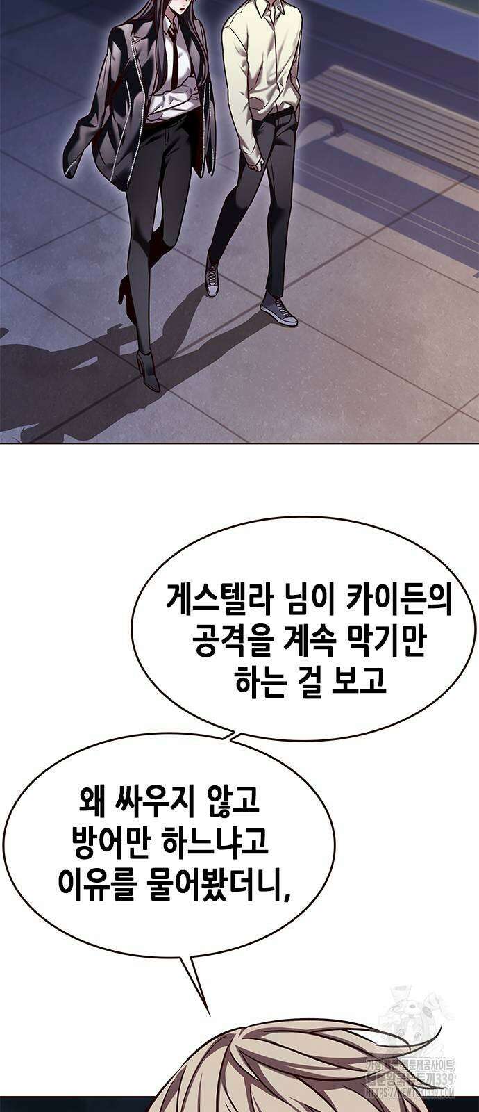 일렉시드 300화 50