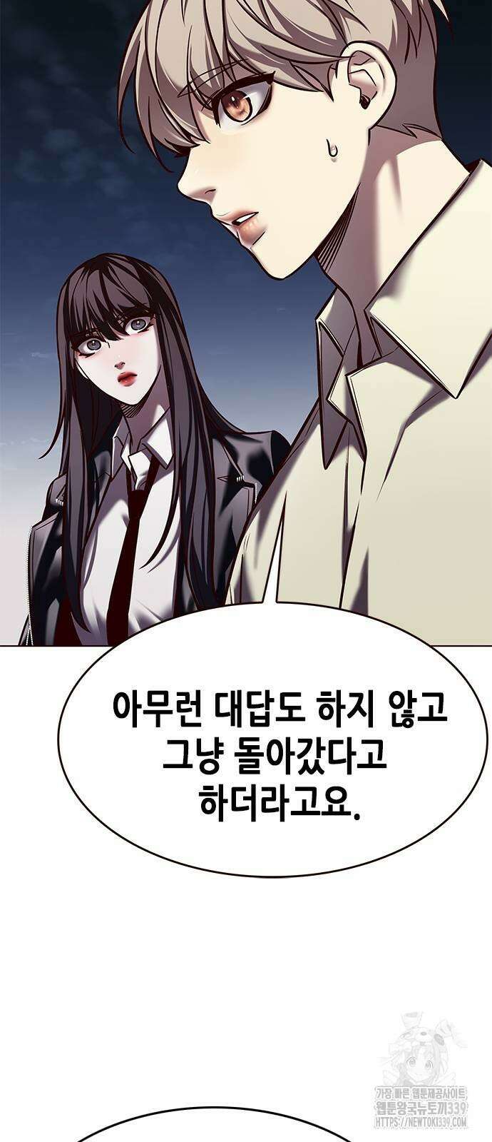 일렉시드 300화 51