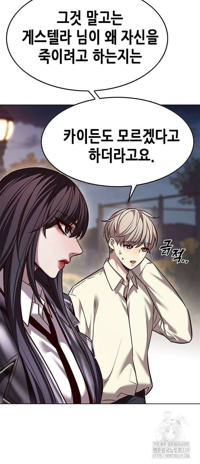 일렉시드 300화 52