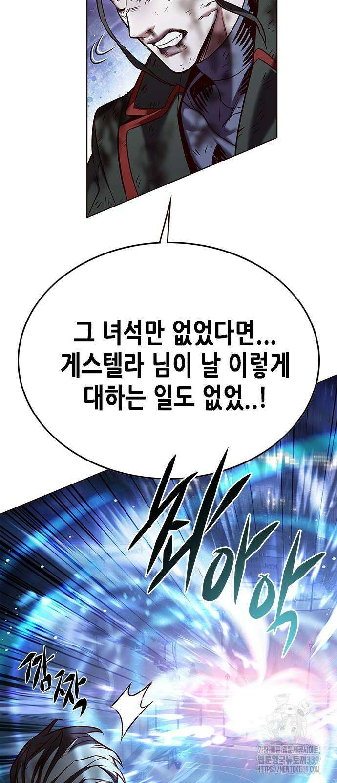 일렉시드 300화 61