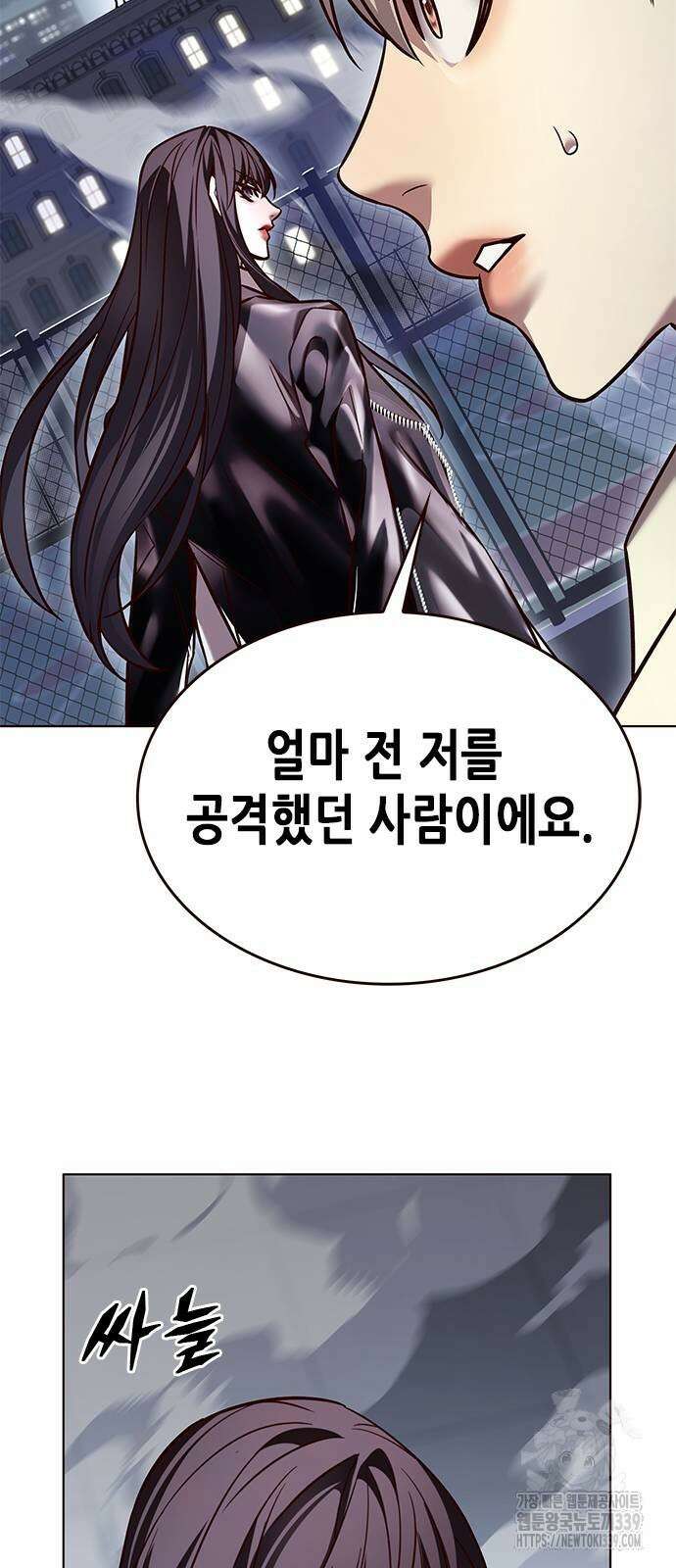 일렉시드 300화 68