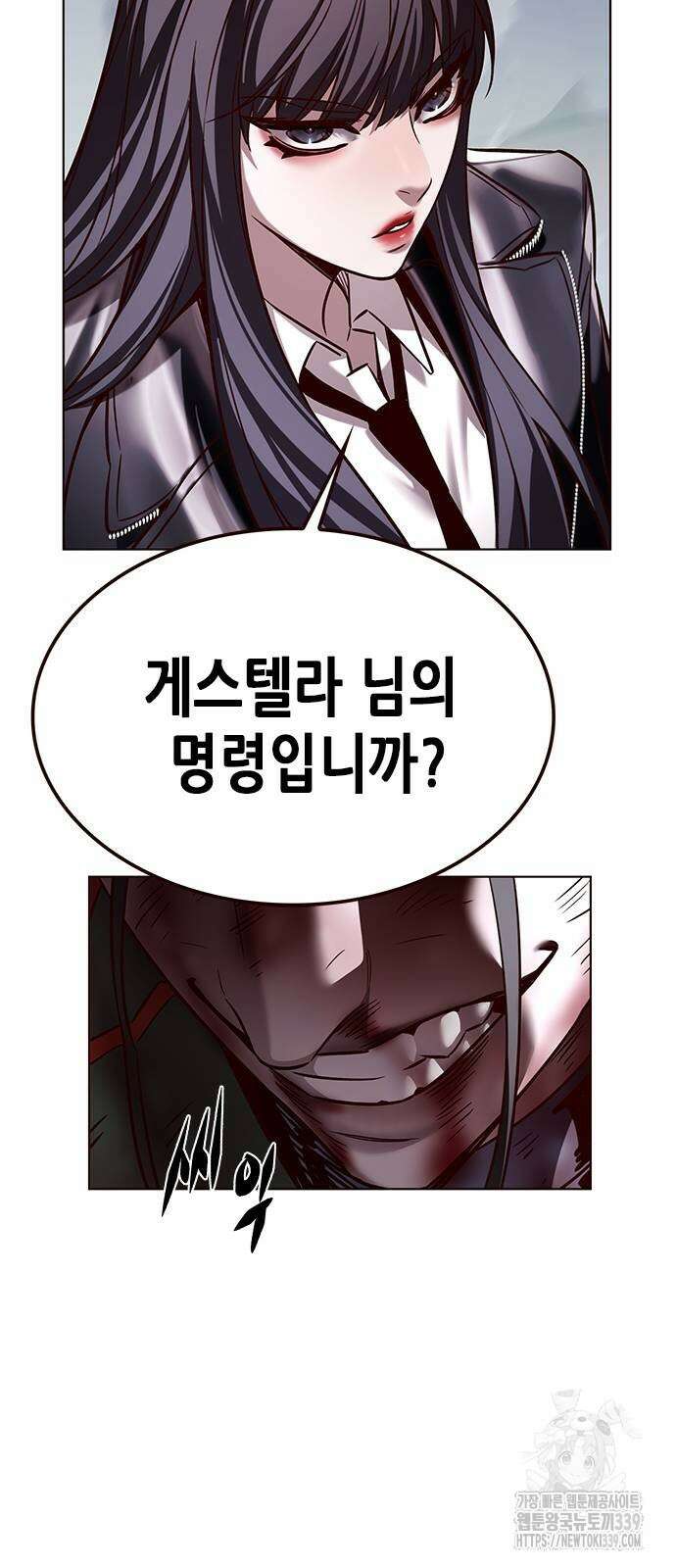 일렉시드 300화 69