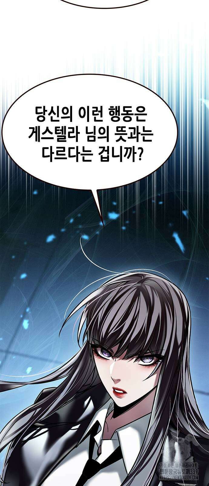 일렉시드 300화 80