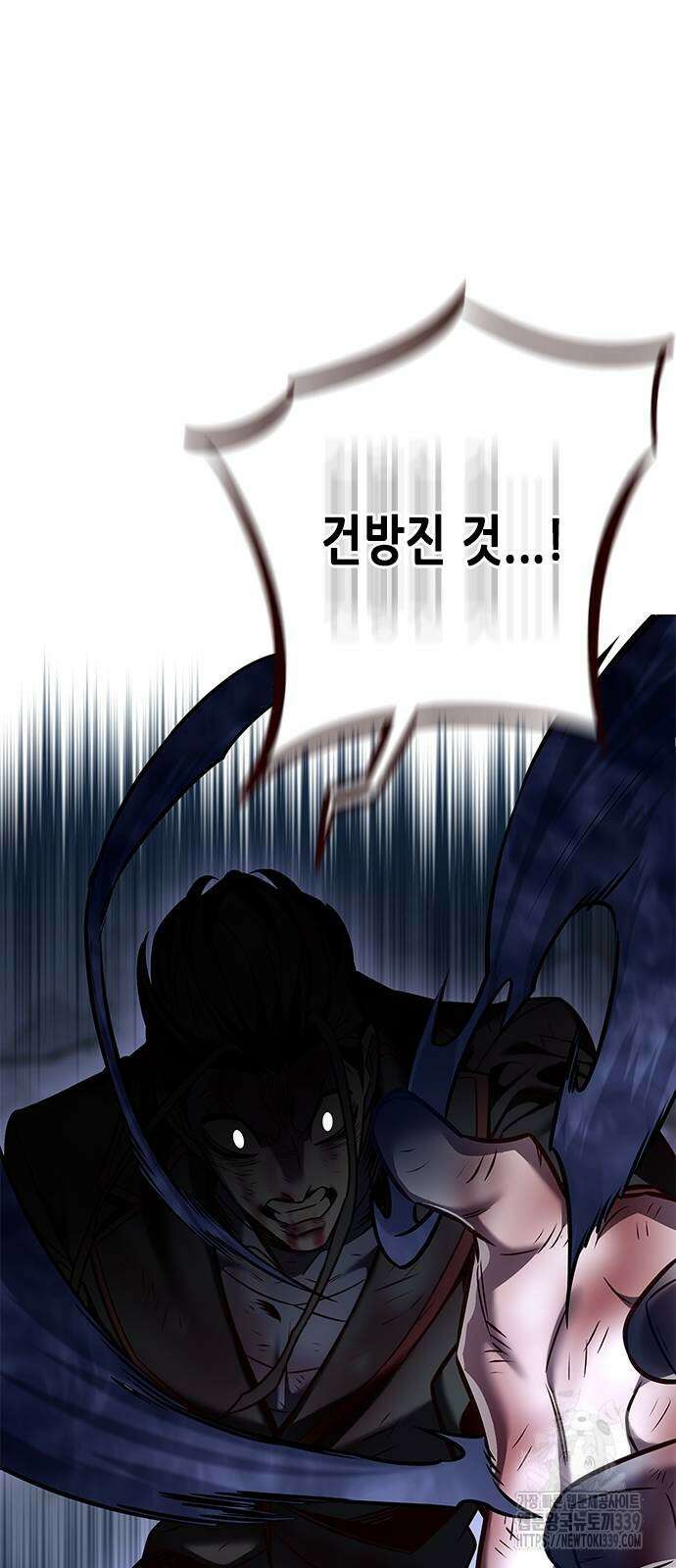 일렉시드 300화 82