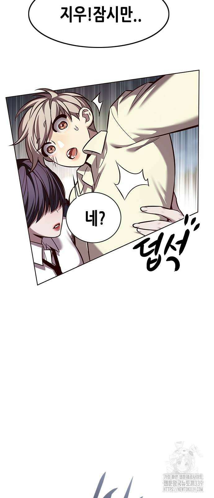 일렉시드 300화 84