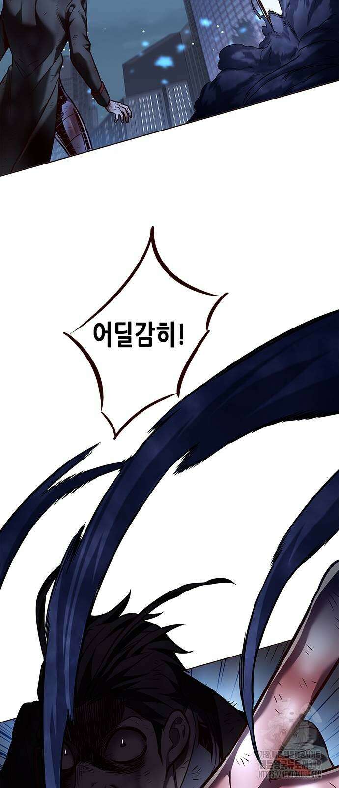 일렉시드 300화 88