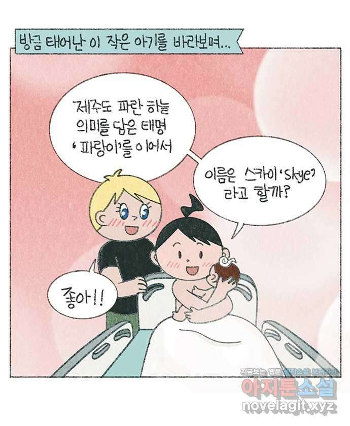 마님이네 미국 시골집 이야기 79화 베이비캠 2