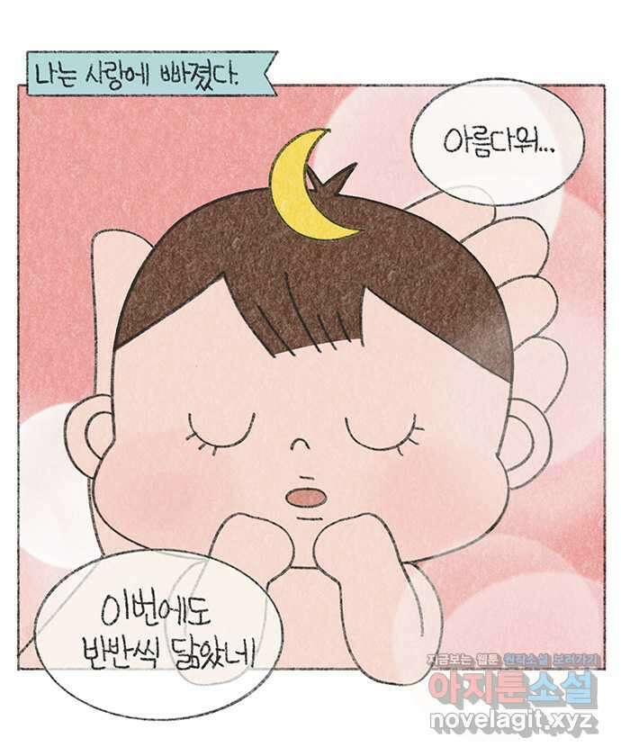 마님이네 미국 시골집 이야기 79화 베이비캠 3