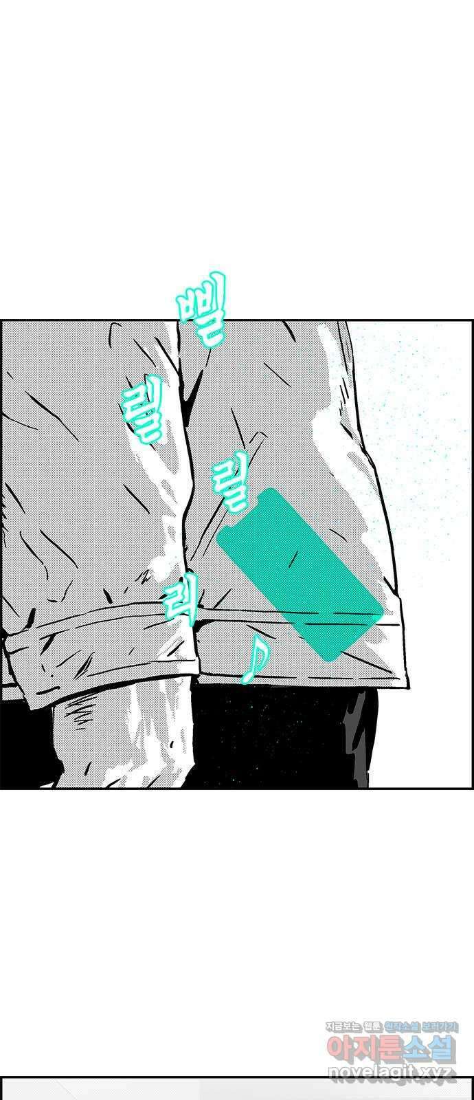 헬퍼2:킬베로스 404화. △△△ 진상 블루스 1