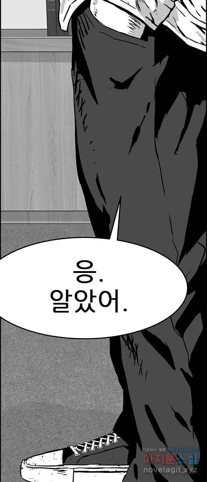 헬퍼2:킬베로스 404화. △△△ 진상 블루스 3