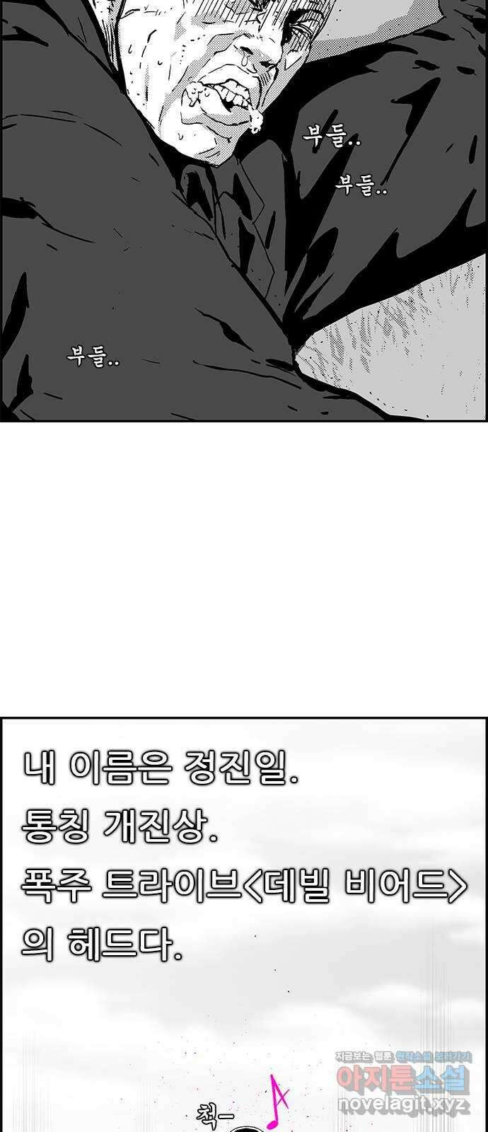 헬퍼2:킬베로스 404화. △△△ 진상 블루스 14