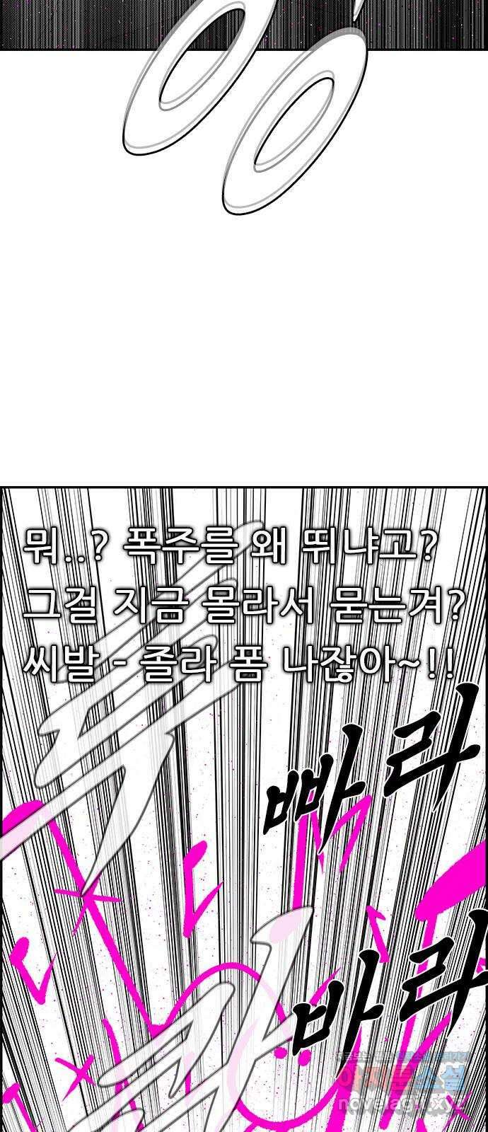 헬퍼2:킬베로스 404화. △△△ 진상 블루스 17
