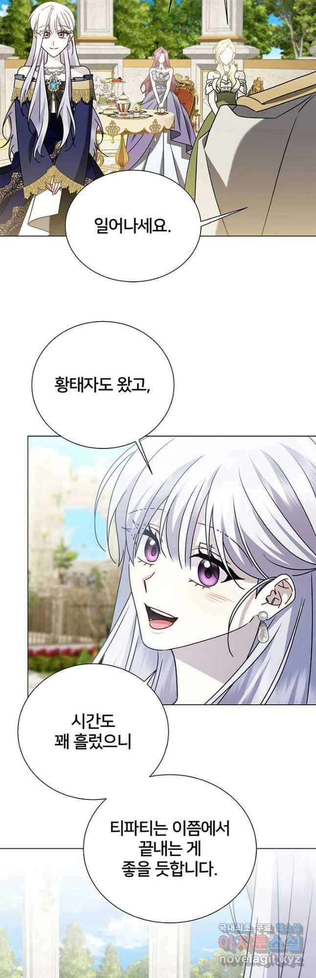 당신의 후회는 받지 않겠습니다 외전 1화 5