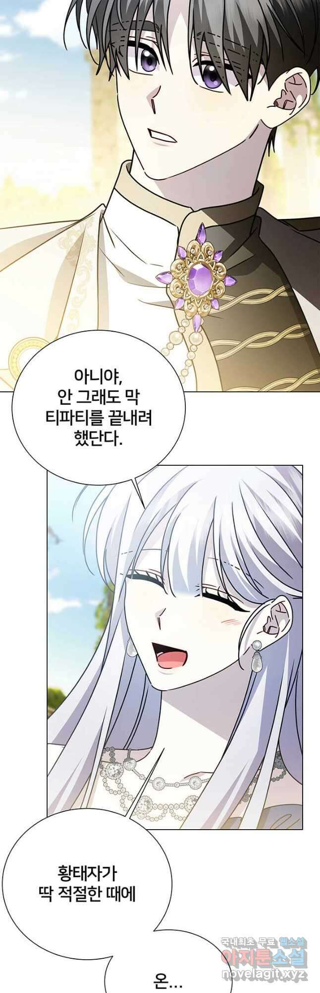 당신의 후회는 받지 않겠습니다 외전 1화 7