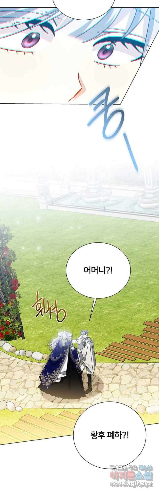 당신의 후회는 받지 않겠습니다 외전 1화 8