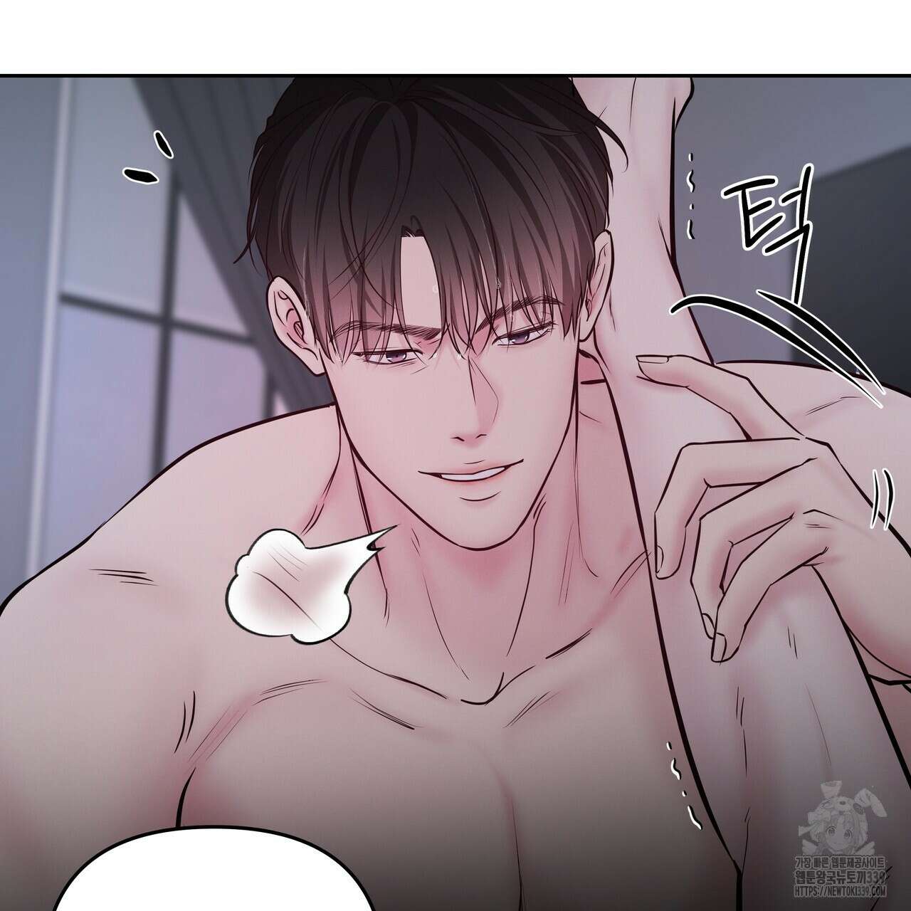 토요일의 주인님 33화 5
