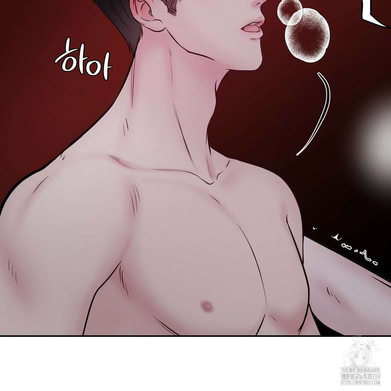 토요일의 주인님 33화 9