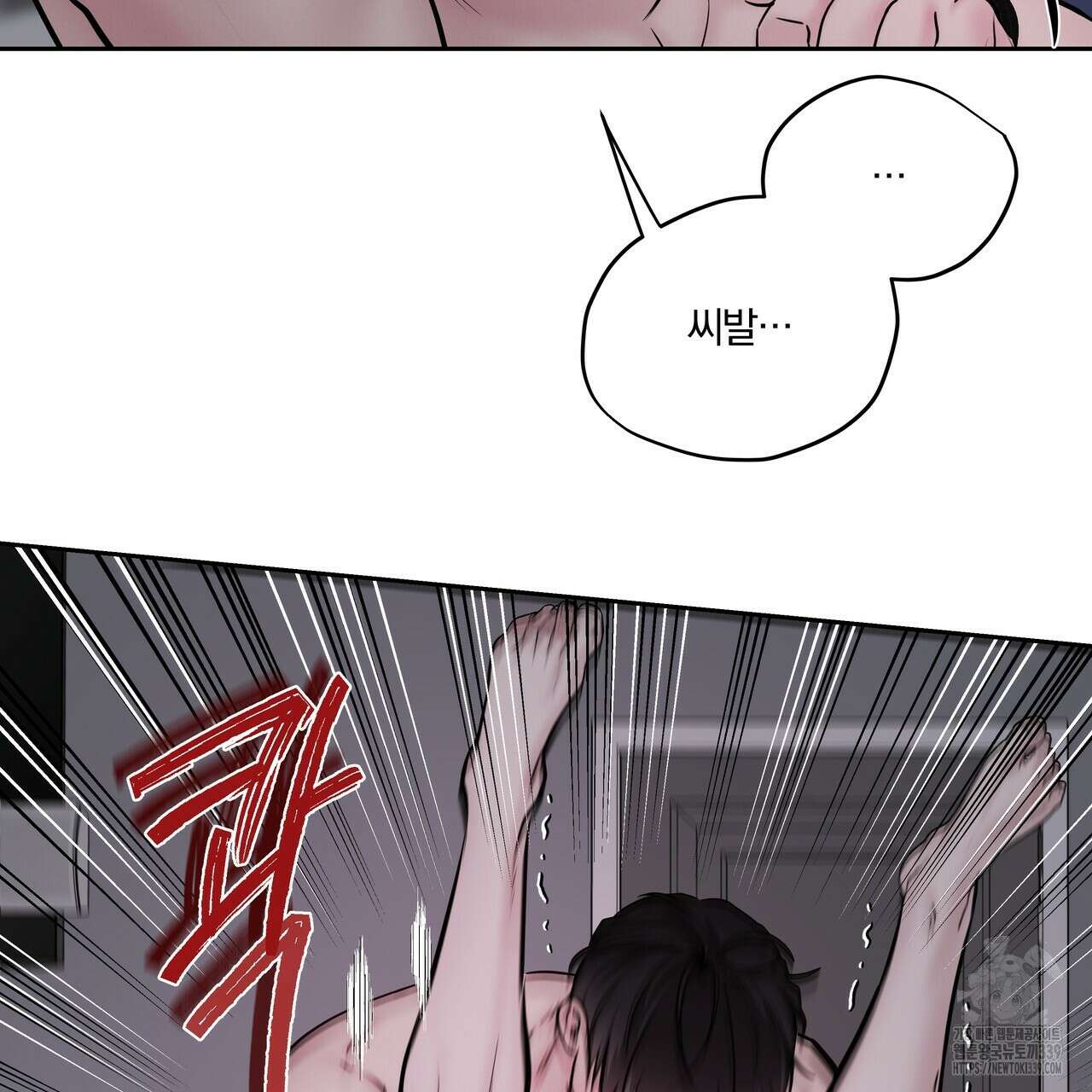 토요일의 주인님 33화 10