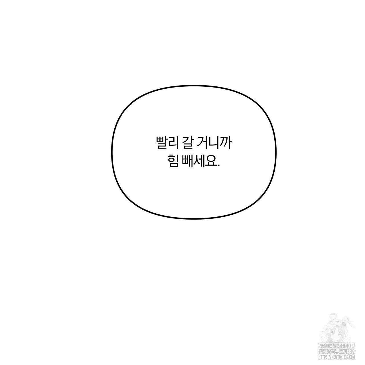 토요일의 주인님 33화 15